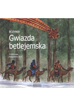 Gwiazda betlejemska