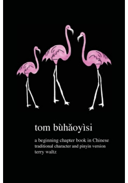 Tom buhaoyisi!
