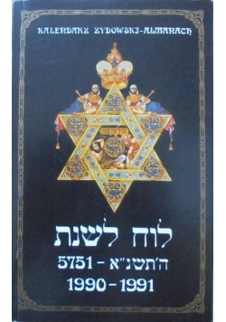 Kalendarz żydowski almanach 1990 - 1991