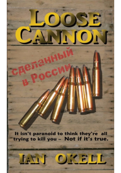 Loose Cannon
