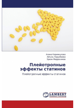 Pleyotropnye Effekty Statinov