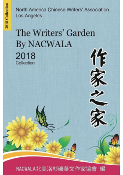 The Writers' Garden by NACWALA (2018 Collection)