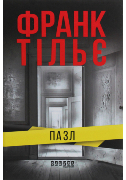 Пазл