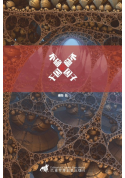 不确定因子