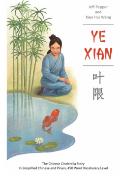 Ye Xian