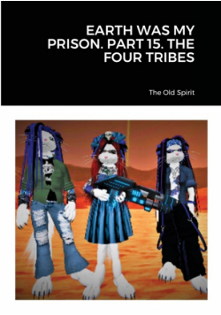 Earth Was My Prison. Part 15. The Four Tribes