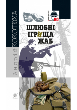 Шлюбні ігрища жаб