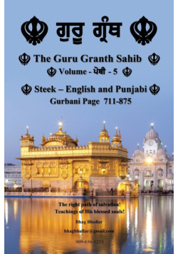The Guru Granth Sahib (Volume - 5)
