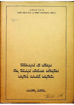 The language and linguistic background of the isaiah scroll
