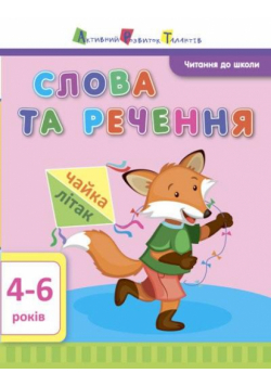 Słowa i zdania w.ukraińska