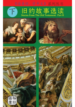 Stories From The Old Testament