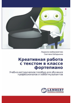 Kreativnaya Rabota S Tekstom V Klasse Fortepiano