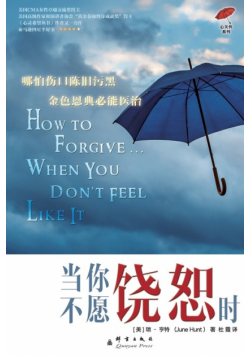 How to Forgive... When You Don't Feel Like It /