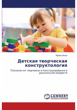 Detskaya Tvorcheskaya Konstruktologiya