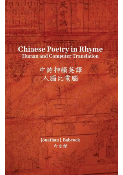 Chinese Poetry in Rhyme