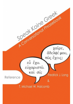 Speak Koine Greek