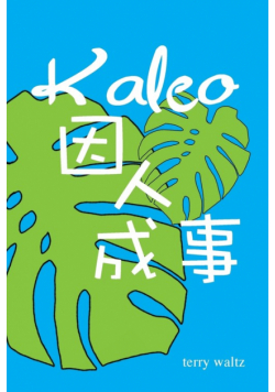 Kaleo Yinrenchengshi!