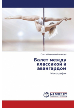 Balet Mezhdu Klassikoy I Avangardom