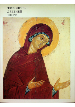 Early Tver Painting