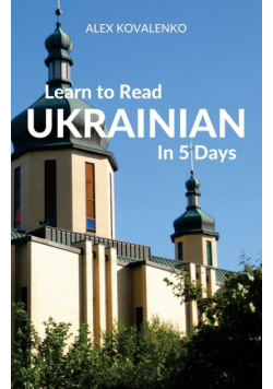 Learn to Read Ukrainian in 5 Days
