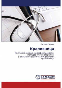 Krapivnitsa