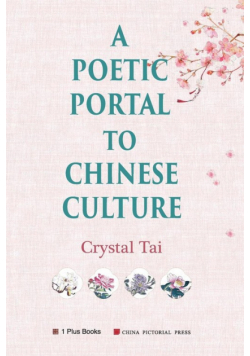 A Poetic Portal to Chinese Culture (revised illustrated version)