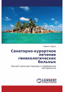 Sanatorno-Kurortnoe Lechenie Ginekologicheskikh Bol'nykh