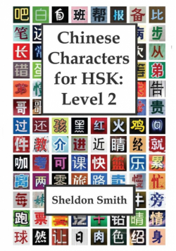Chinese Characters for HSK, Level 2