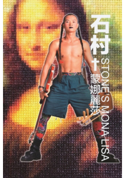 Stone's Mona Lisa