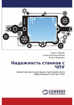 Nadezhnost' Stankov S Chpu