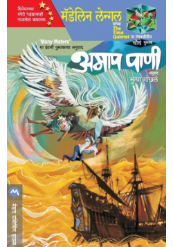 Amap Pani