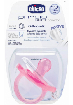 Smoczek silikonowy Physio Soft Active 12m+ róż