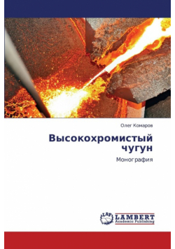 Vysokokhromistyy Chugun