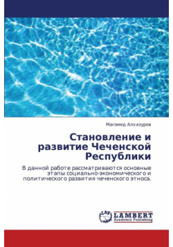 Stanovlenie I Razvitie Chechenskoy Respubliki