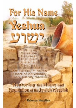 For His Name Yeshua