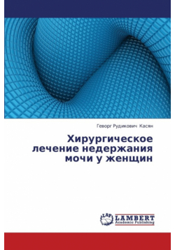 Khirurgicheskoe Lechenie Nederzhaniya Mochi U Zhenshchin