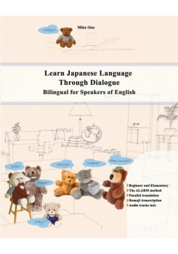 Learn Japanese Language Through Dialogue