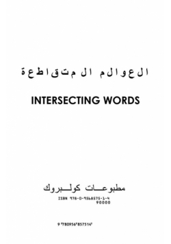 Intersecting Words
