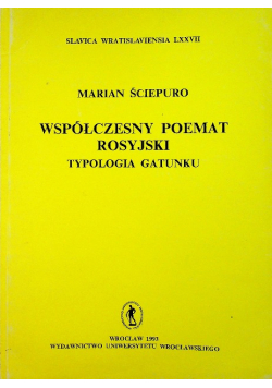 Współczesny poemat rosyjski