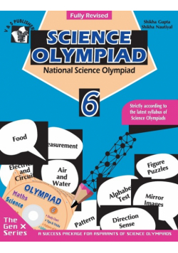 National Science Olympiad  Class 6 (With CD)
