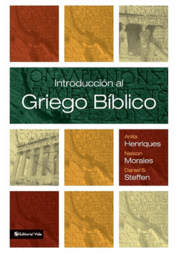 Introducción al griego bíblico