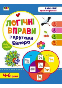 Ćwiczenia logiczne z kołami Eulera. Poziom 1-4 UA