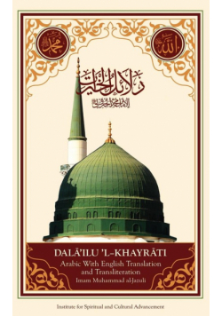 Dala'il Al-Khayrat (Original Arabic, Transliteration and Translation to English)