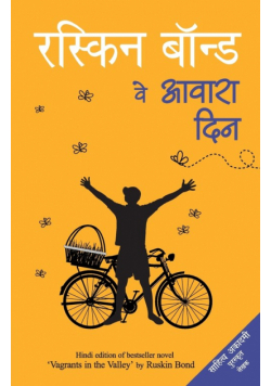 Veh Awara Din