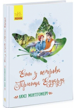 Enn z Wyspy Księcia Edwarda w.ukraińska