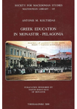 Greek education in monastir