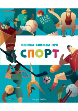 A big sport book w. ukraińska