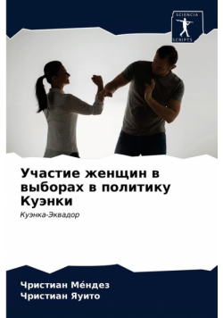 Участие женщин в выборах в политику Куэнки