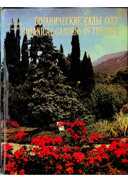 Botanical Gardens of the ussr
