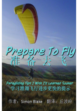 Prepare to Fly - Chinese Edition